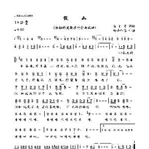 假如_歌曲简谱_词曲:黄仁清 黄仁清