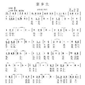 家乡土_民歌简谱_词曲:杨垚 张国良