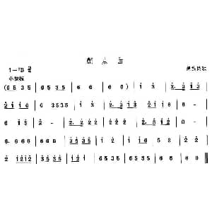 颤点 藏族舞蹈 中国民族民间舞曲选