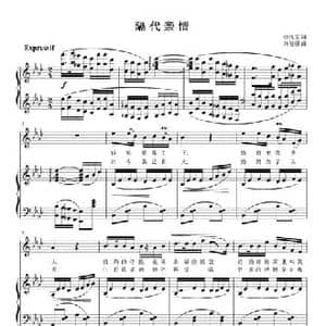 隔代亲情_民歌简谱_词曲:徐传玉 刘智强