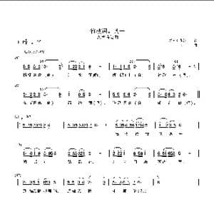 竹枝词.其一_歌曲简谱_词曲:唐▪刘禹锡 天胜