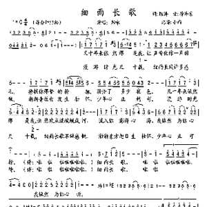 细雨长歌_歌谱投稿_词曲:陈涛 徐沛东