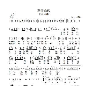 草原恋歌_歌谱投稿_词曲:安山 安山