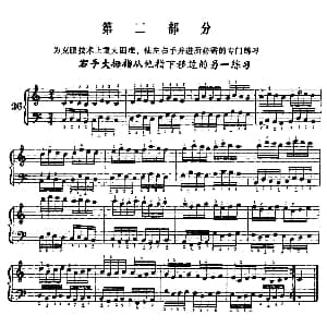 手风琴谱 | 手风琴手指练习 第二部分 右手大拇指从他指下移过的另一种练习