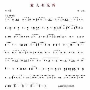 意大利花园_歌谱投稿