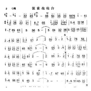 弦索抱妆台 秦腔弦乐曲牌