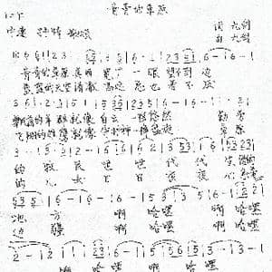 青青的草原_歌谱投稿_词曲:九剑 九剑