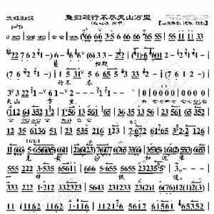 文姬归汉 整归鞭行不尽天山万里_歌曲简谱_词曲:暂无 恒流星制谱