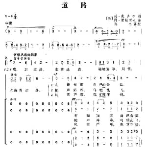道路 前苏联 _外国歌谱