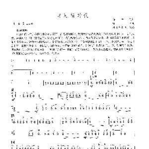 走进新时代_歌谱投稿