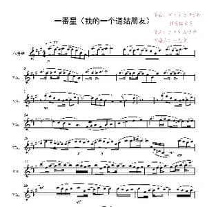 一番星_歌谱投稿_词曲:タイナカサチ タイナカサチ&羽毛田丈史