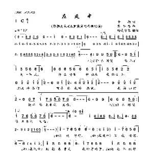 在风中_歌曲简谱_词曲:卡斯 张平福
