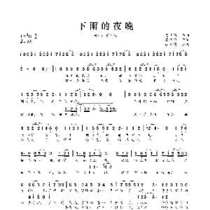 下雨的夜晚_歌曲简谱_词曲:吴青峰 吴青峰