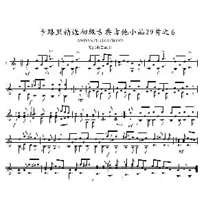 卡路里精选初级古典吉他小品29首之6 吉他谱