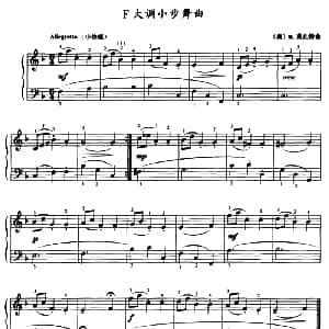 F大调小步舞曲 钢琴谱 奥 W 莫扎特