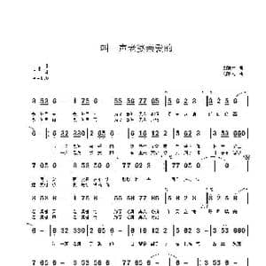 叫一声老婆亲爱的_歌曲简谱_词曲:刘顶柱 刘顶柱