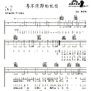 马不停蹄的忧伤 吉他谱 黄舒骏 黄舒骏 黄舒骏