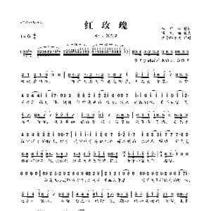 红玫瑰_歌曲简谱_词曲:李焯雄 梁翘柏