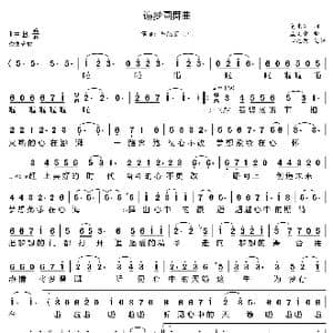 追梦圆舞曲_歌曲简谱_词曲:贺东久 孟文豪