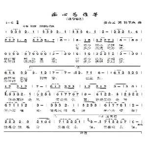 痴心为谁等_歌曲简谱_词曲:姜南云 孙卫东