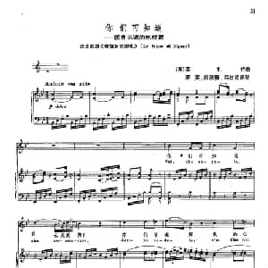 声乐教学曲库2 5你们可知道 奥地利 _外国歌谱_词曲: 奥 W.莫扎特