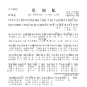 长相忆_歌曲简谱_词曲:迟意 清彦 寒殇xxls
