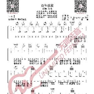 苏玮 百年孤寂 吉他谱_歌曲简谱