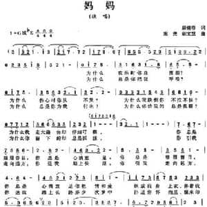 妈妈_民歌简谱_词曲:康健春 陈虎 胡文慧
