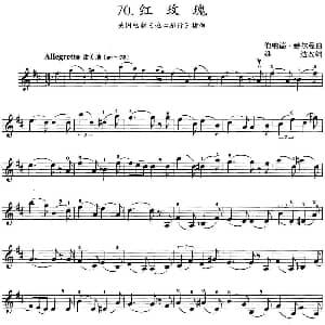 小提琴谱 | 红玫瑰 美国电影 地心旅行 插曲 伯纳德 赫尔曼曲 雄达改编