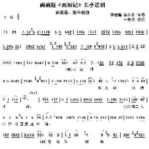 长亭送别_歌谱投稿