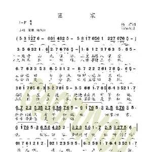 回家_歌曲简谱_词曲:杨涛 高福友