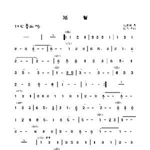 婚誓_歌谱投稿_词曲: 雷振邦