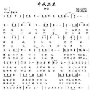 中秋思亲_民歌简谱_词曲:沈伟民 贾金喜