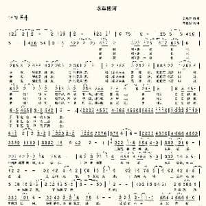 水草拔河_歌曲简谱_词曲:余光中 席孝华