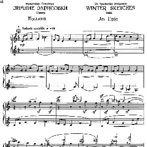 手风琴谱 | 冬季素描5.壮士歌 安纳托利 伊凡诺维奇 库夏科夫 Kusyakov, Anatoly Ivanovich