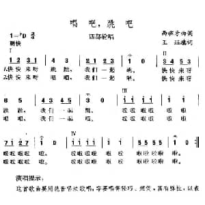 唱吧,跳吧_儿歌乐谱_词曲:王珏