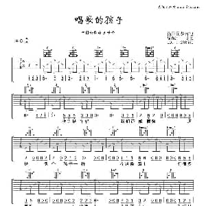 唱歌的孩子 吉他谱 王峥嵘 甘文