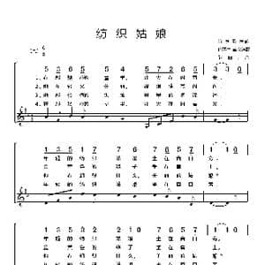 俄罗斯 纺织姑娘_歌谱投稿_词曲:俄罗斯民歌 何燕生 章枚译配