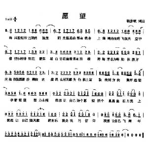愿望_通俗唱法乐谱_词曲:胡彦斌 胡彦斌