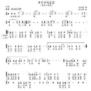 亚丁湾的星空_民歌简谱_词曲:王世玲 胡小环