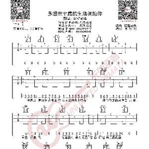 多想在平庸的生活拥抱你 吉他谱_歌曲简谱