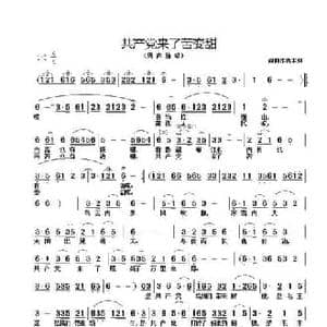 千年农奴唱新歌_民歌简谱_词曲:郑佐成 郑佐成