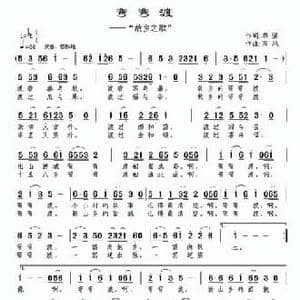 弯弯渡_民歌简谱_词曲:黎强 南风