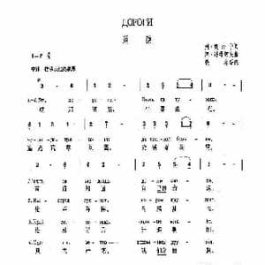 俄 道路_歌谱投稿