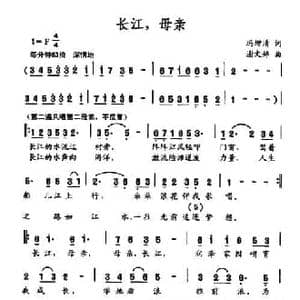长江,母亲_民歌简谱_词曲:冯增清 谢文婷