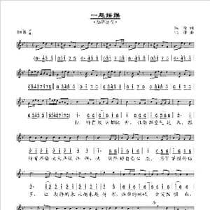 一起摇摆_歌谱投稿