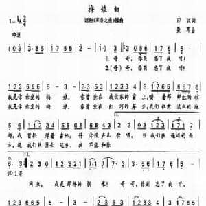 梅娘曲_民歌简谱_词曲:田汉 聂耳