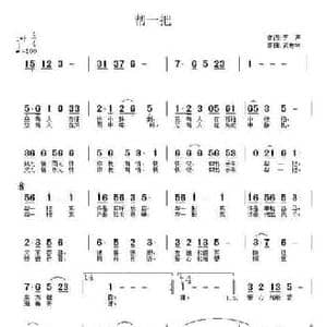 帮一把_民歌简谱_词曲:李严 武秀林