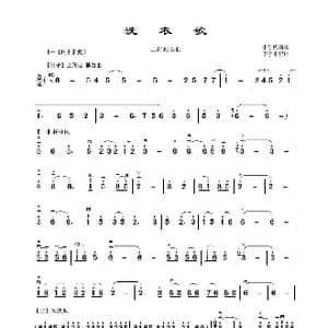 洗衣歌_歌曲简谱