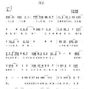 理由_通俗唱法乐谱_词曲:高进 高进